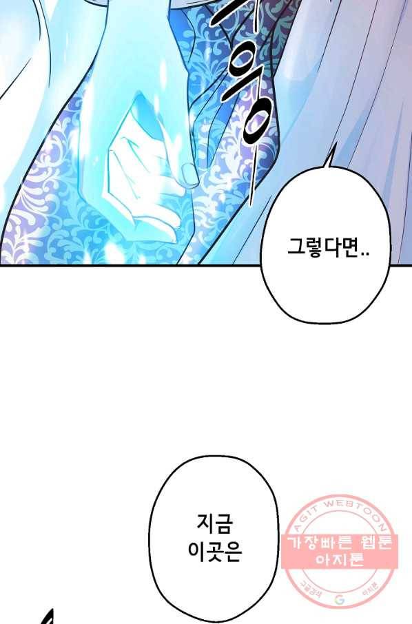 마법사를 위한 동화 4화 46