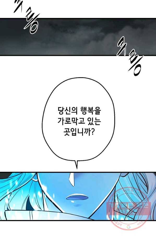 마법사를 위한 동화 4화 47