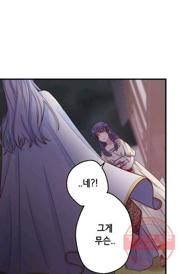 마법사를 위한 동화 4화 48