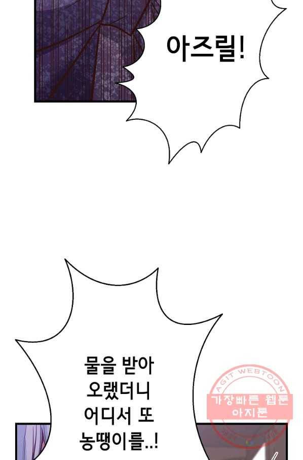 마법사를 위한 동화 4화 50