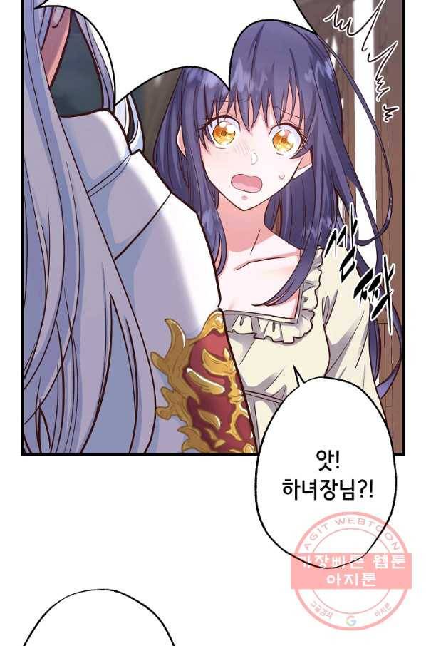 마법사를 위한 동화 4화 51