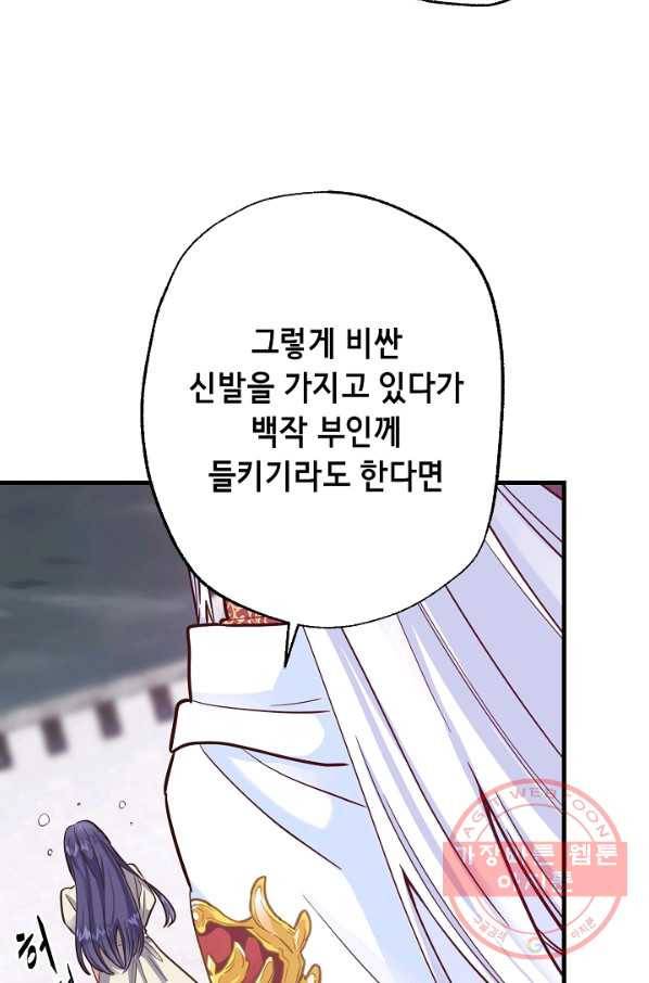 마법사를 위한 동화 4화 53