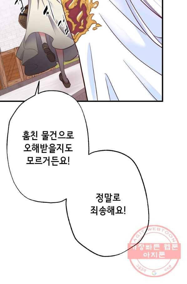 마법사를 위한 동화 4화 54