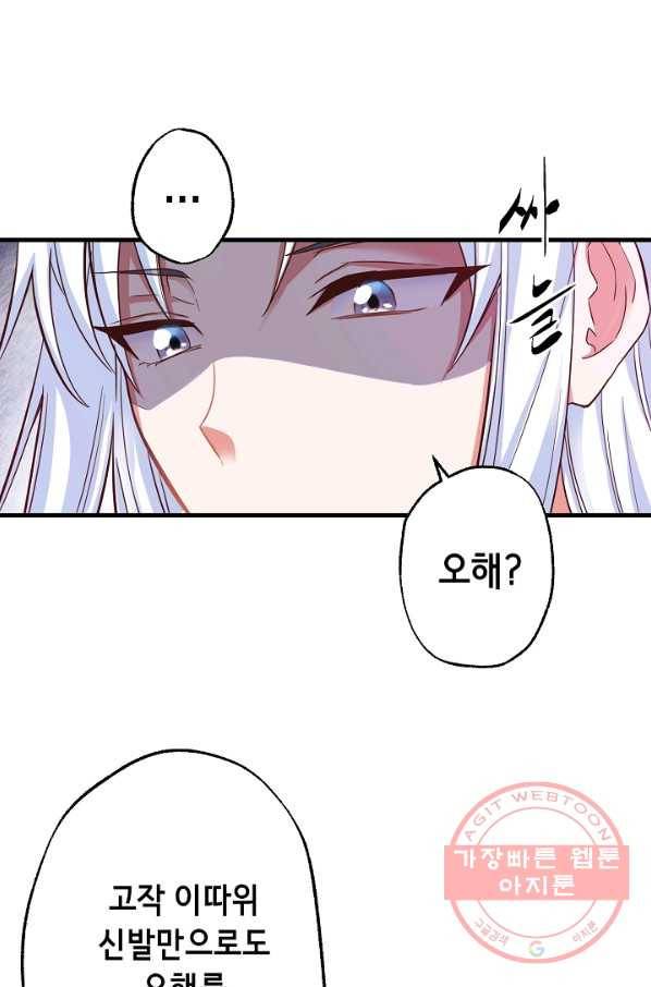 마법사를 위한 동화 4화 55