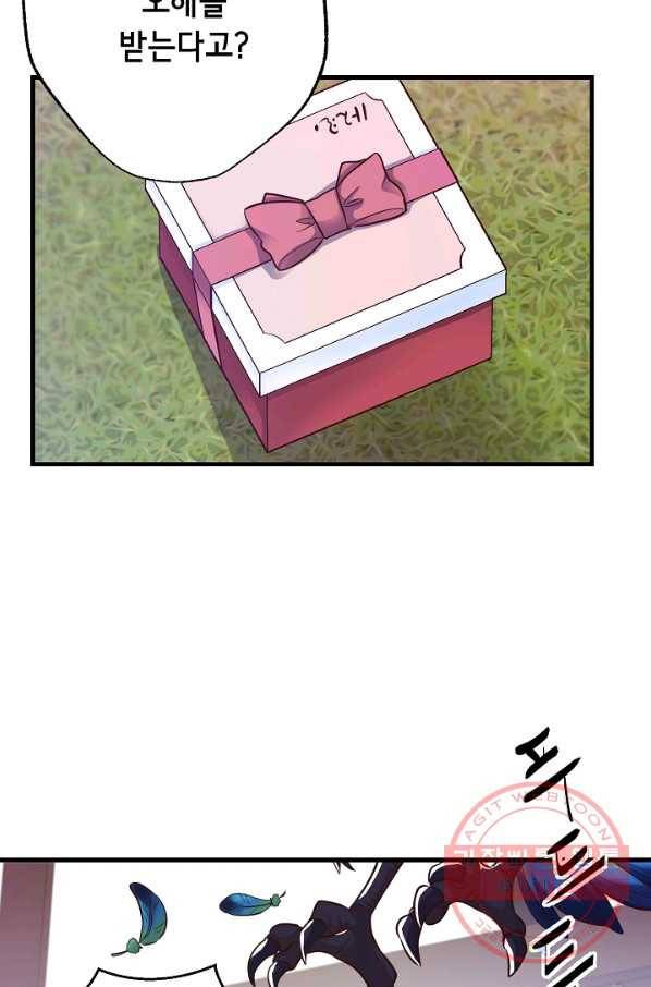 마법사를 위한 동화 4화 56