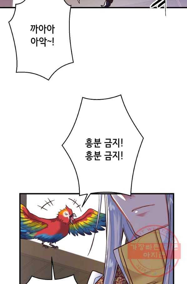 마법사를 위한 동화 4화 57