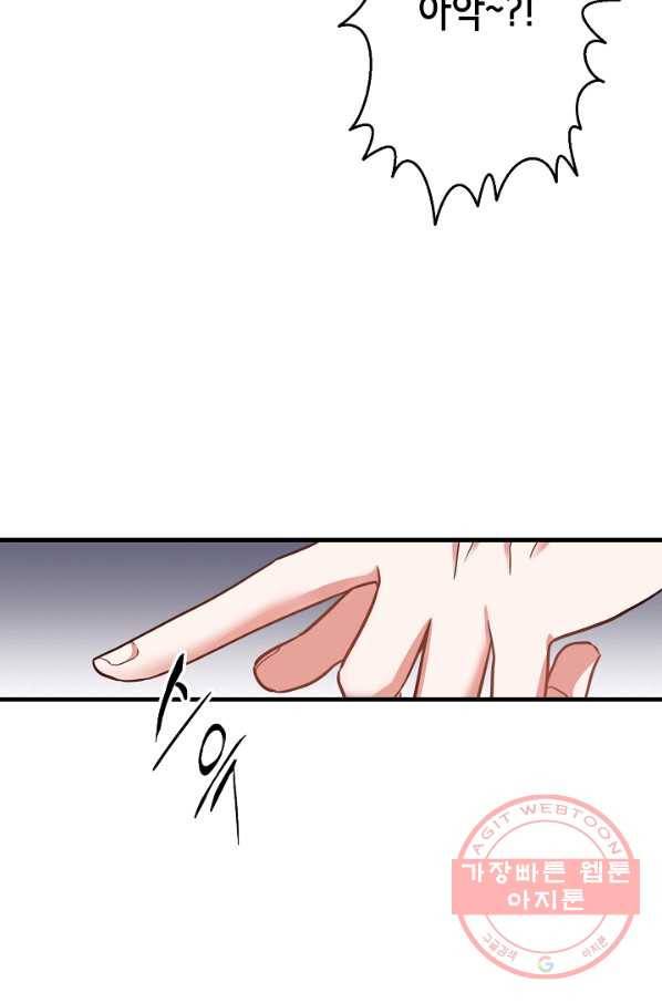 마법사를 위한 동화 4화 61