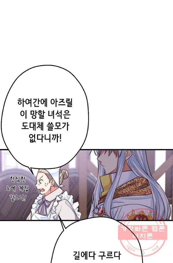 마법사를 위한 동화 4화 64