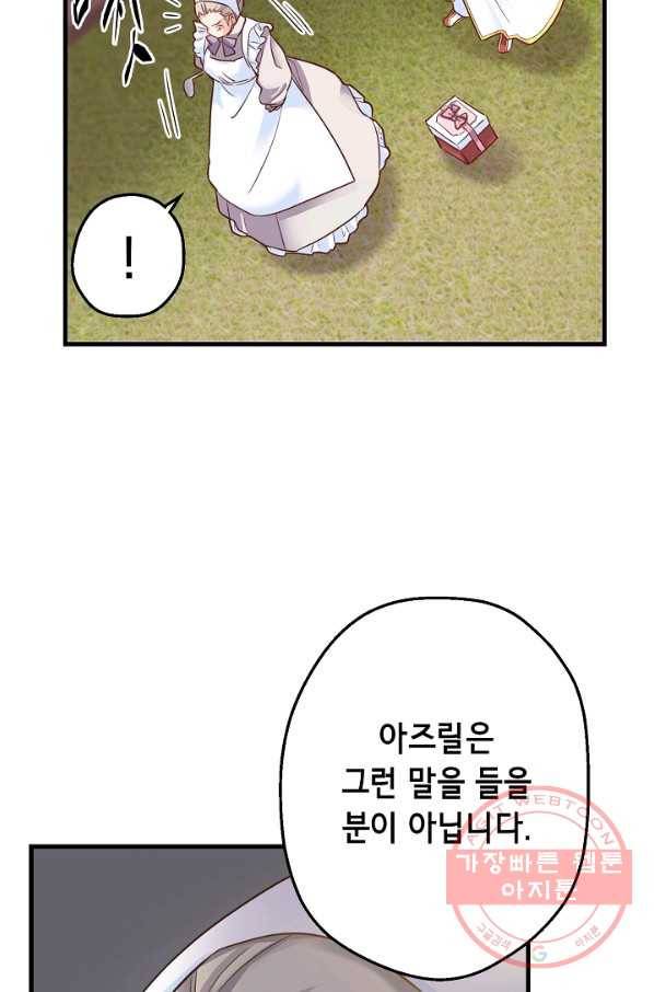마법사를 위한 동화 4화 66