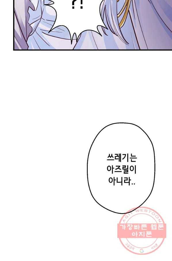 마법사를 위한 동화 4화 69