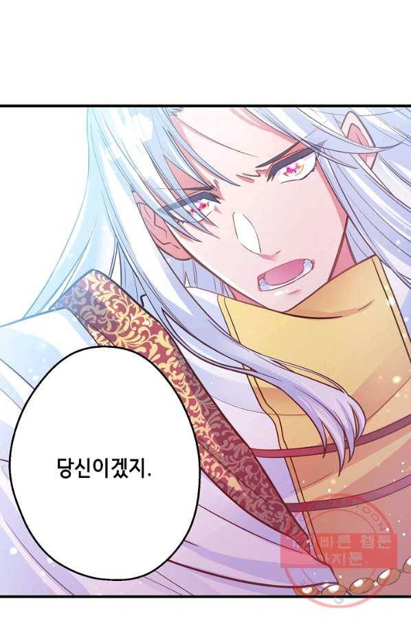 마법사를 위한 동화 4화 70
