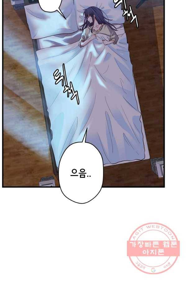 마법사를 위한 동화 14화 5
