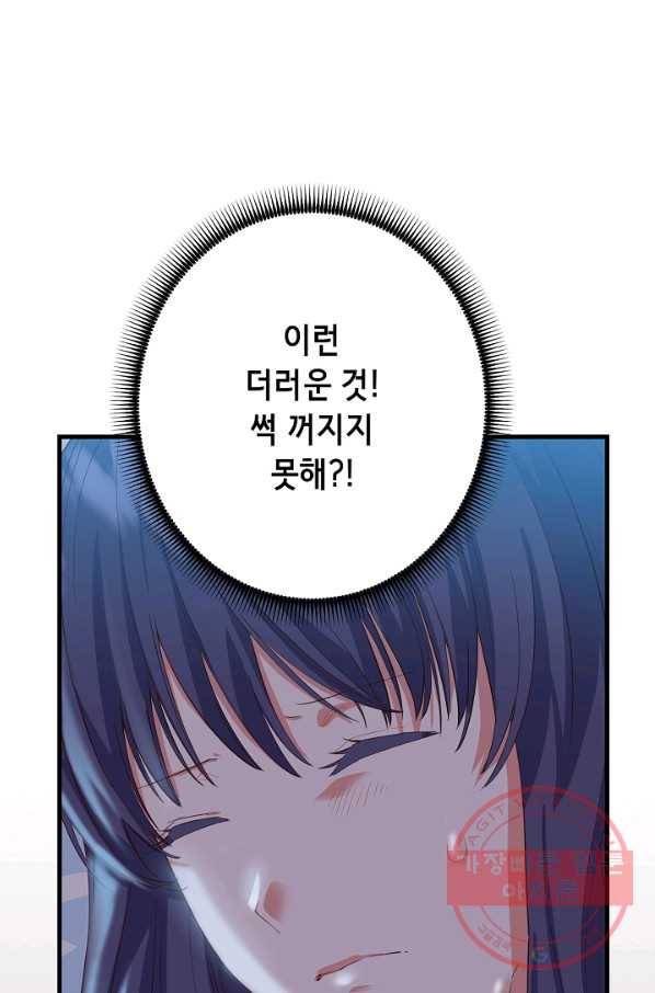 마법사를 위한 동화 14화 6