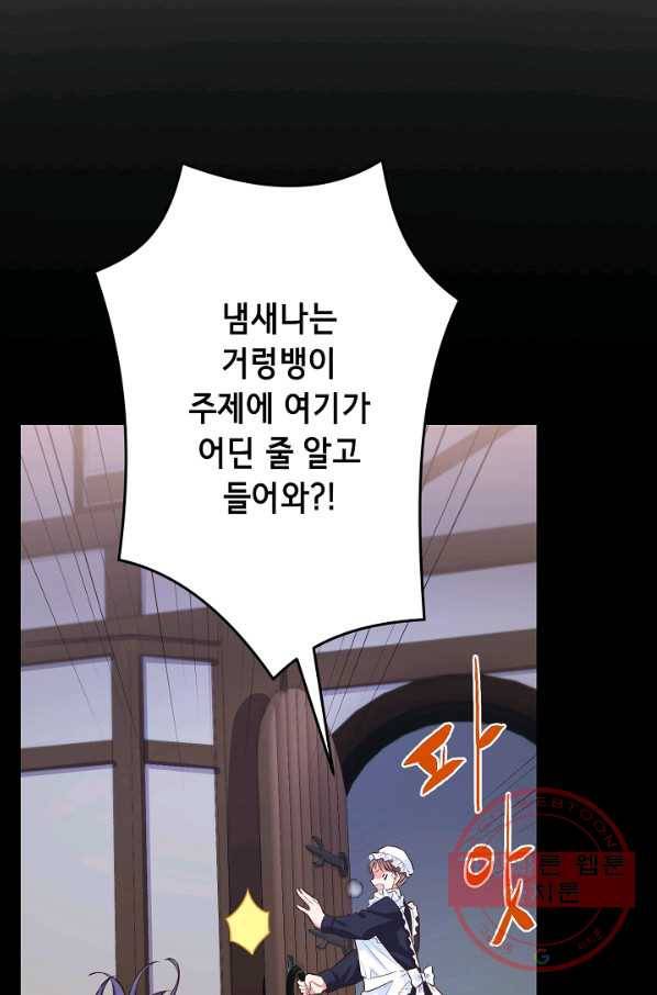 마법사를 위한 동화 14화 8