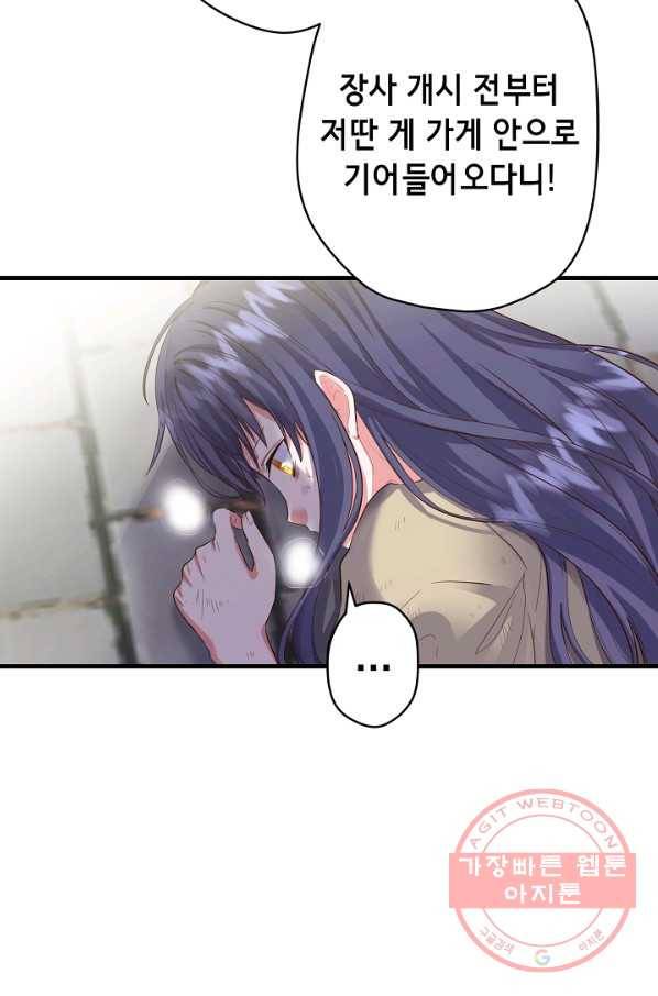마법사를 위한 동화 14화 10