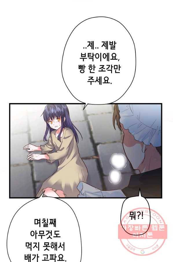 마법사를 위한 동화 14화 11