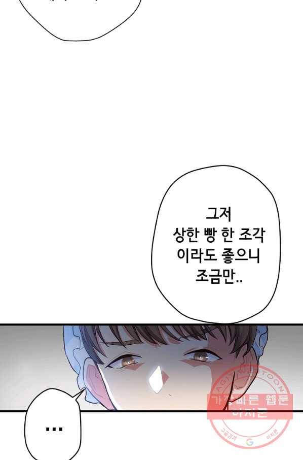 마법사를 위한 동화 14화 12