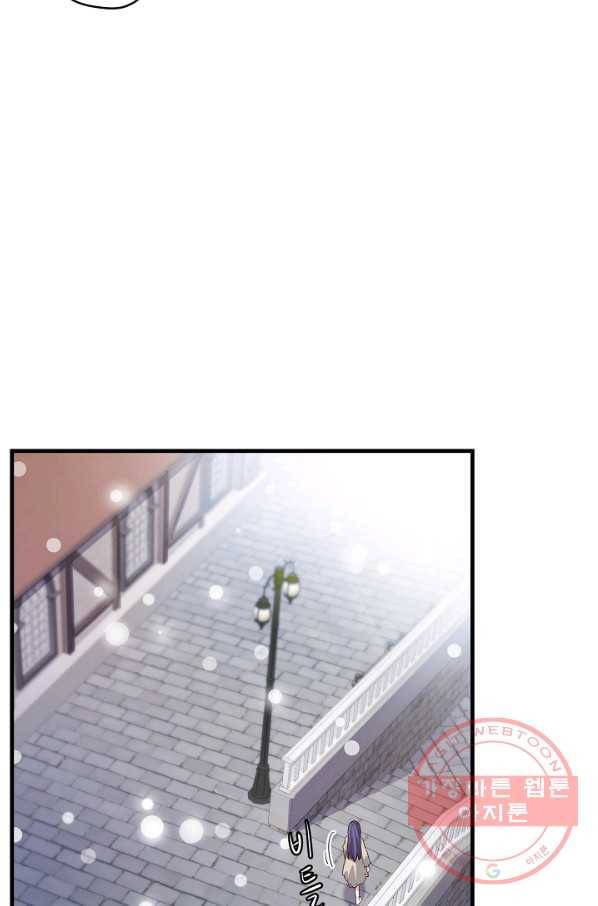 마법사를 위한 동화 14화 13
