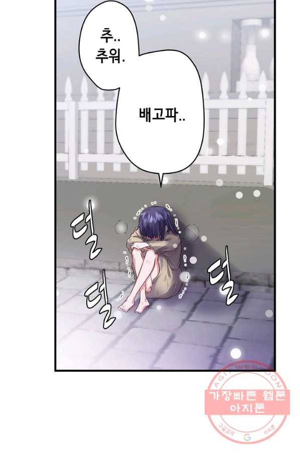 마법사를 위한 동화 14화 15