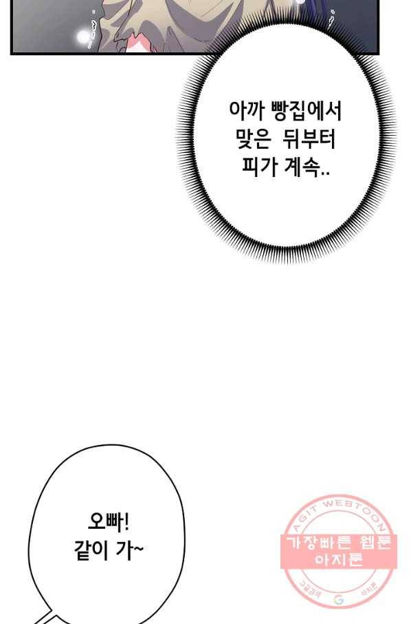 마법사를 위한 동화 14화 18