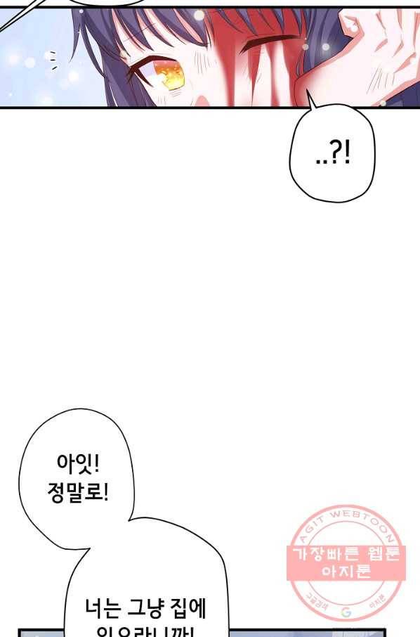 마법사를 위한 동화 14화 19