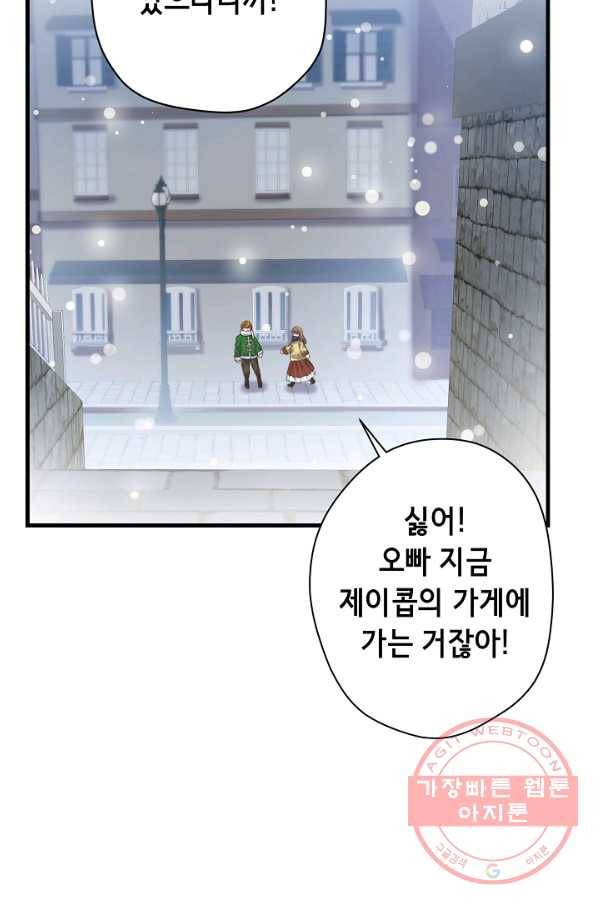 마법사를 위한 동화 14화 20