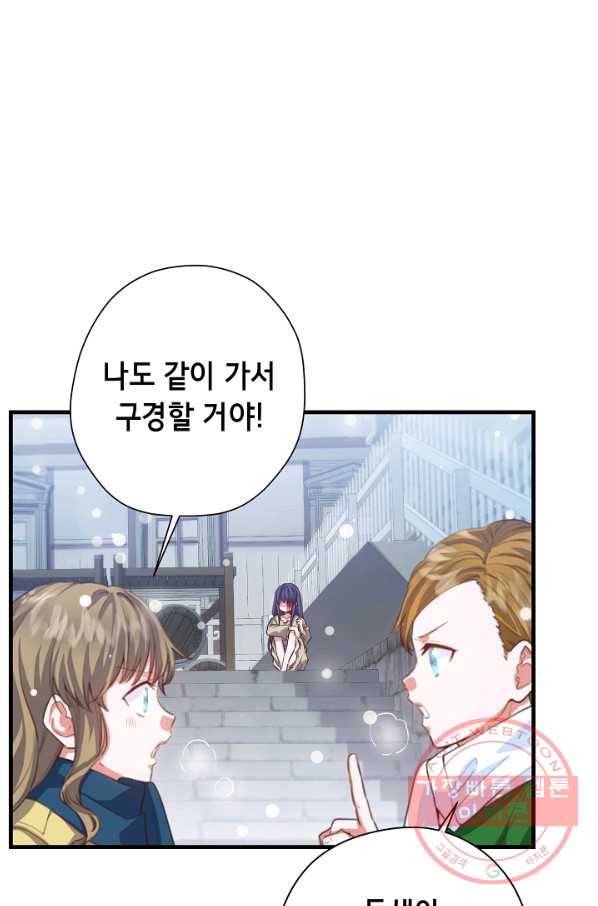 마법사를 위한 동화 14화 21