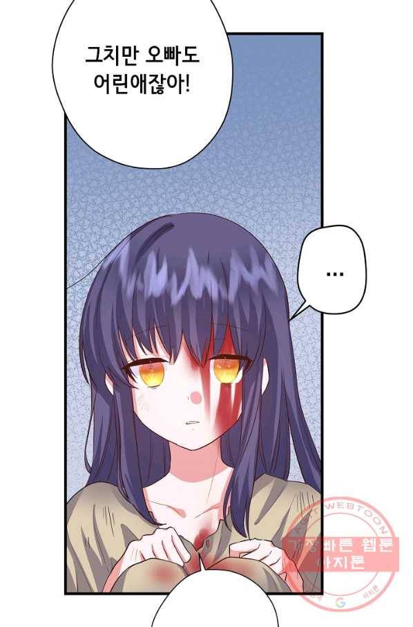마법사를 위한 동화 14화 23