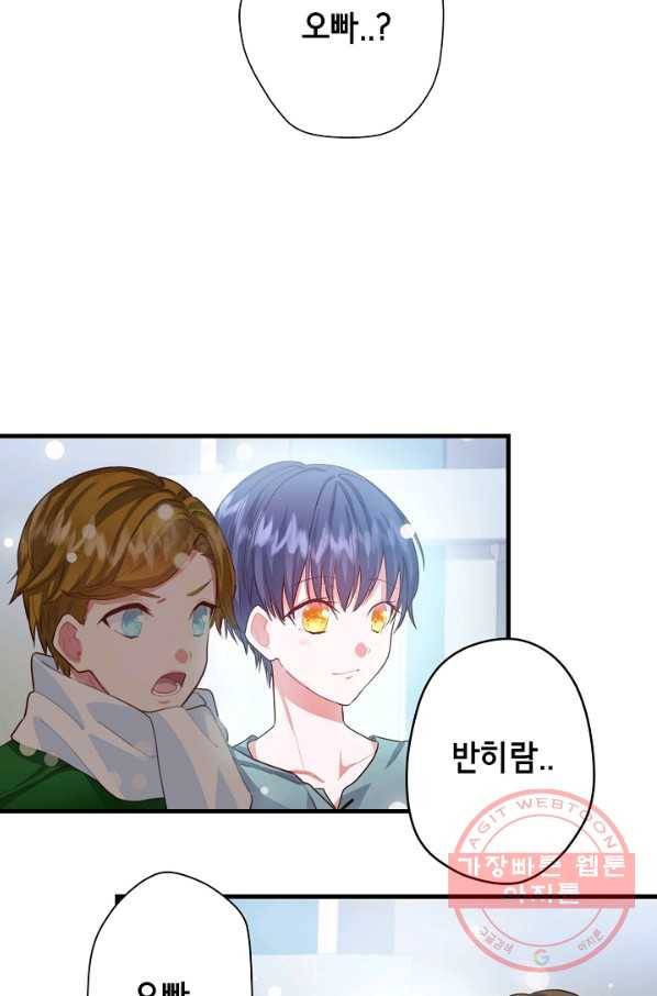 마법사를 위한 동화 14화 24