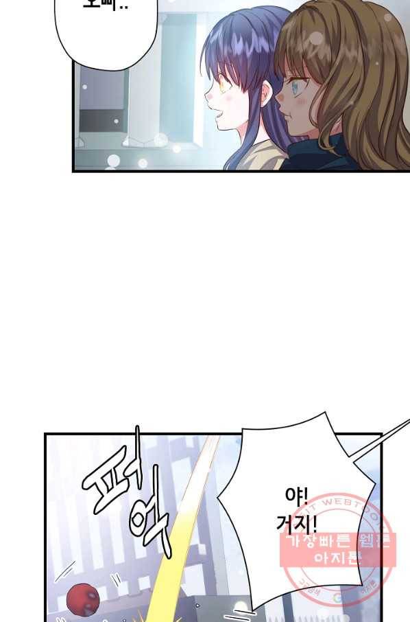 마법사를 위한 동화 14화 25