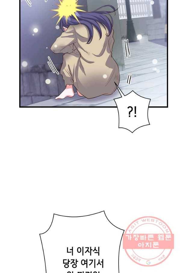 마법사를 위한 동화 14화 26