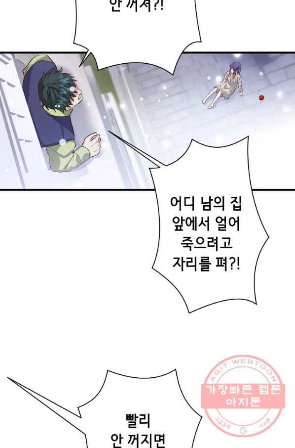 마법사를 위한 동화 14화 27
