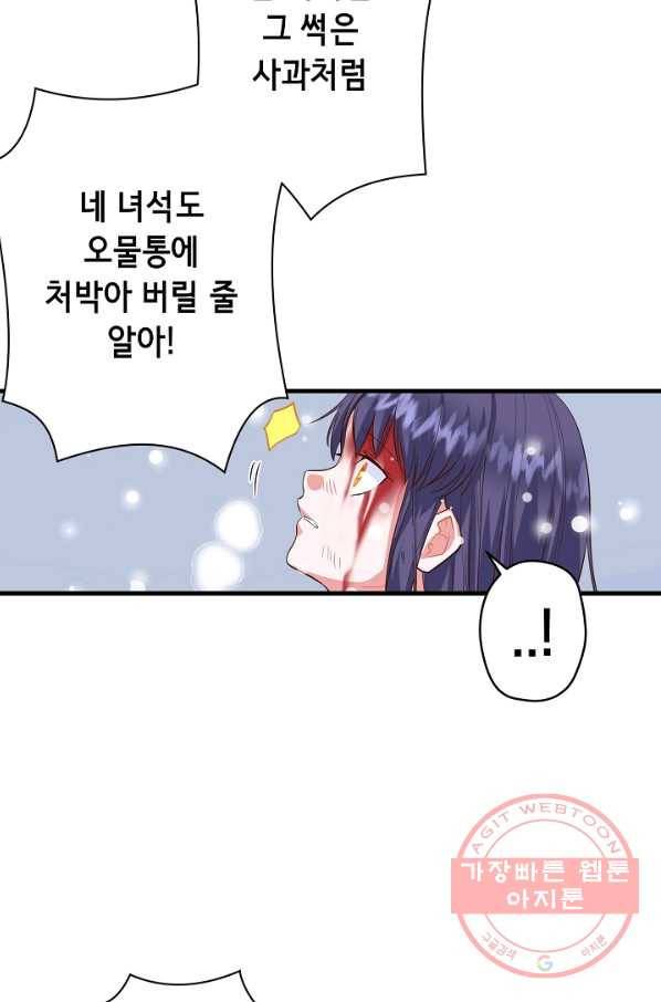 마법사를 위한 동화 14화 28