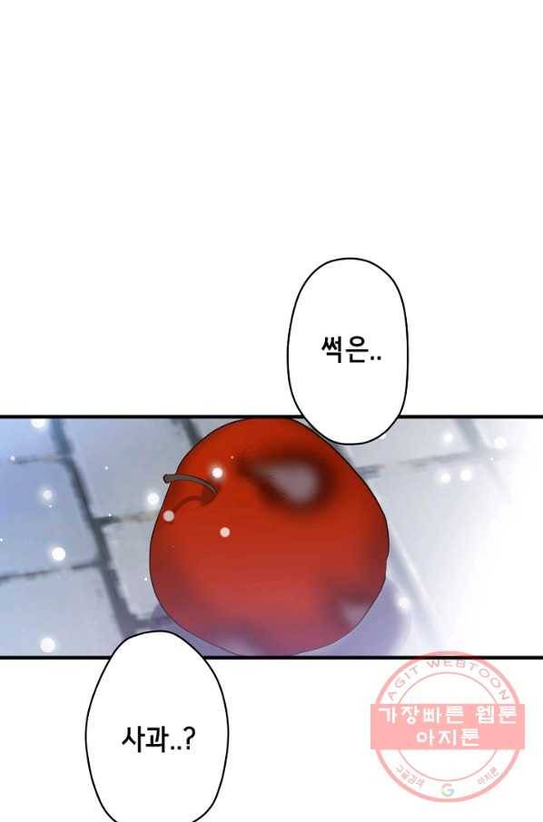 마법사를 위한 동화 14화 30