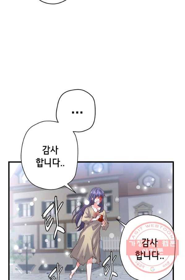 마법사를 위한 동화 14화 31
