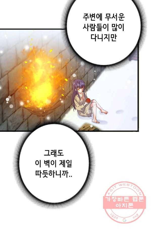 마법사를 위한 동화 14화 36