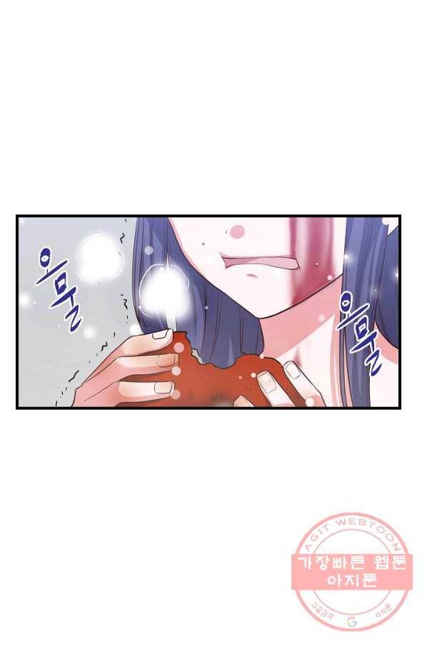 마법사를 위한 동화 14화 37