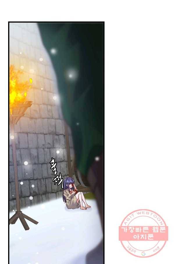 마법사를 위한 동화 14화 38