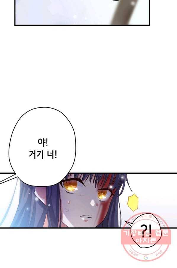 마법사를 위한 동화 14화 40