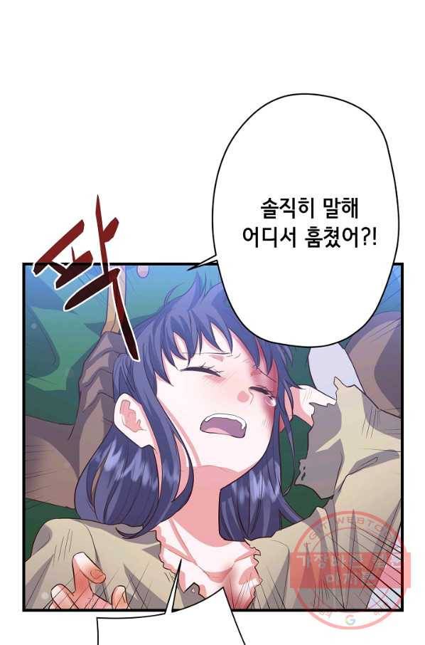 마법사를 위한 동화 14화 42