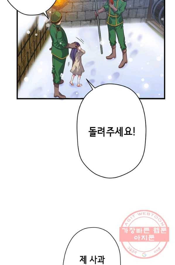 마법사를 위한 동화 14화 44