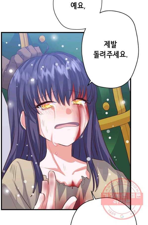 마법사를 위한 동화 14화 45