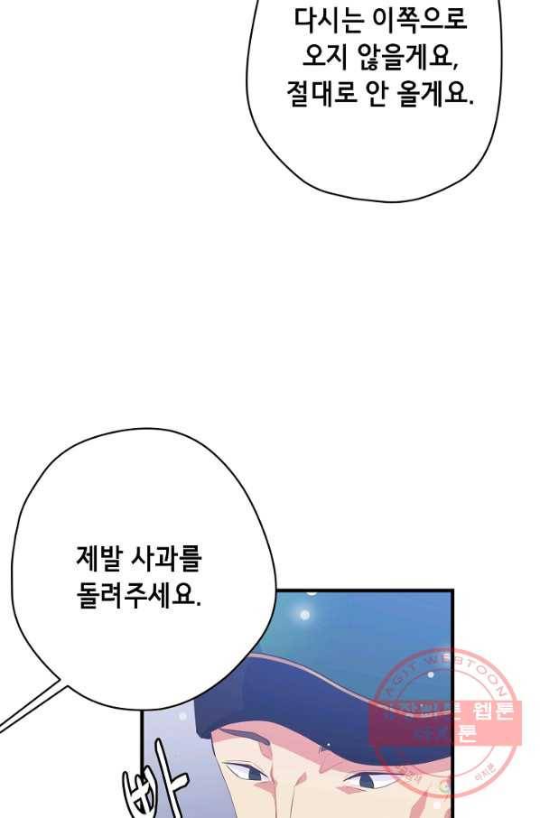 마법사를 위한 동화 14화 46