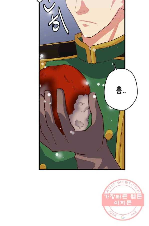마법사를 위한 동화 14화 47