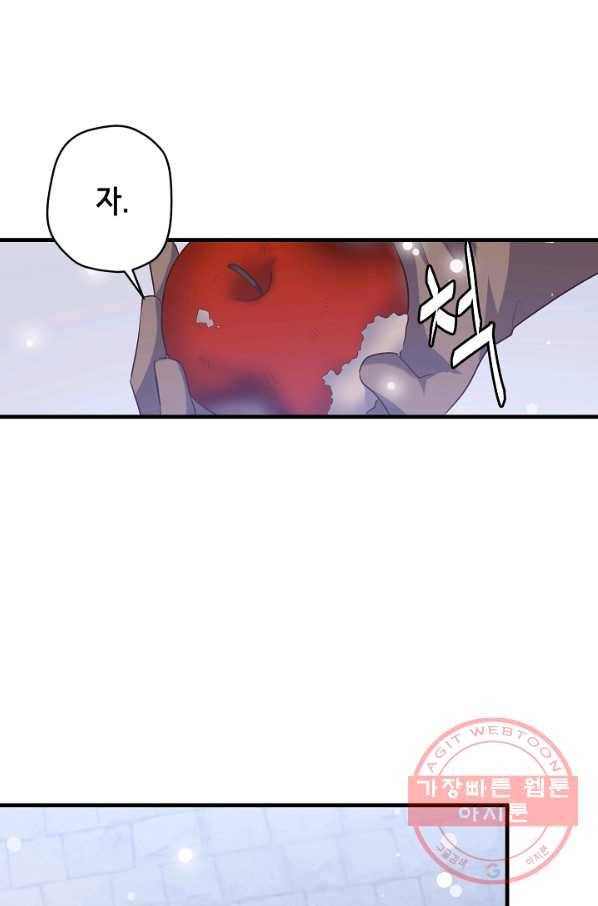마법사를 위한 동화 14화 48