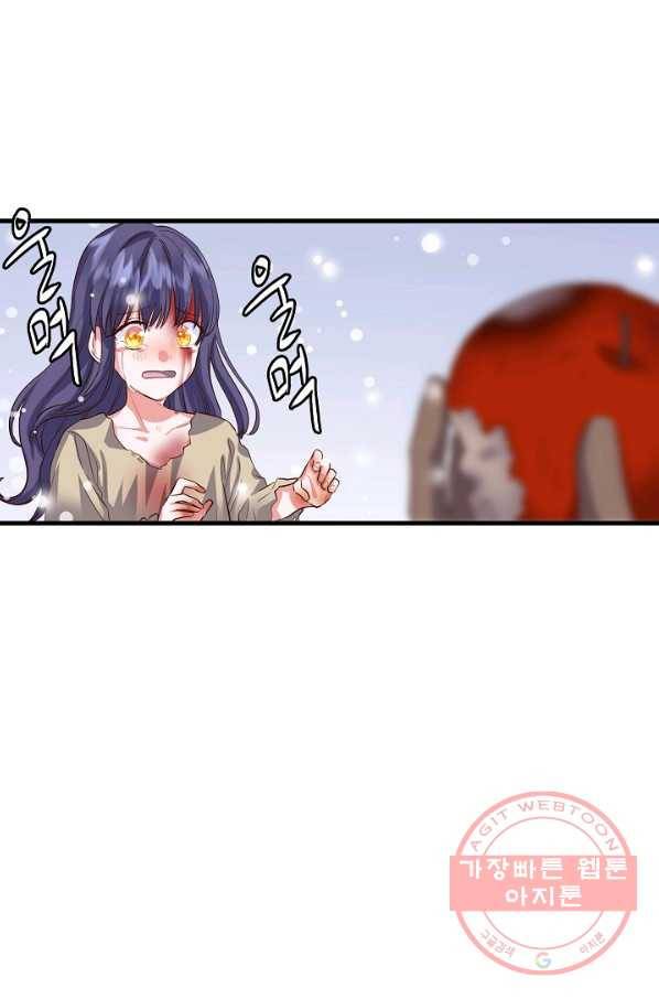 마법사를 위한 동화 14화 50