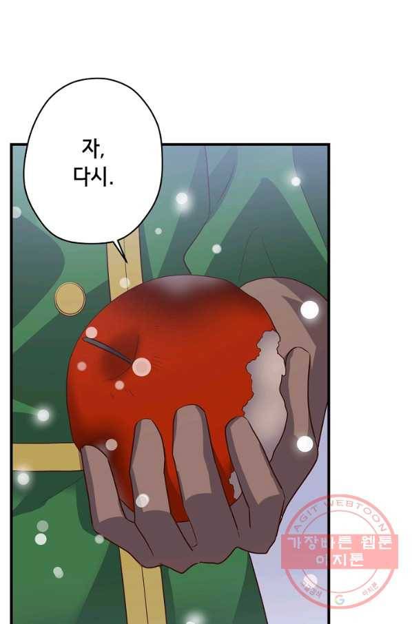 마법사를 위한 동화 14화 53