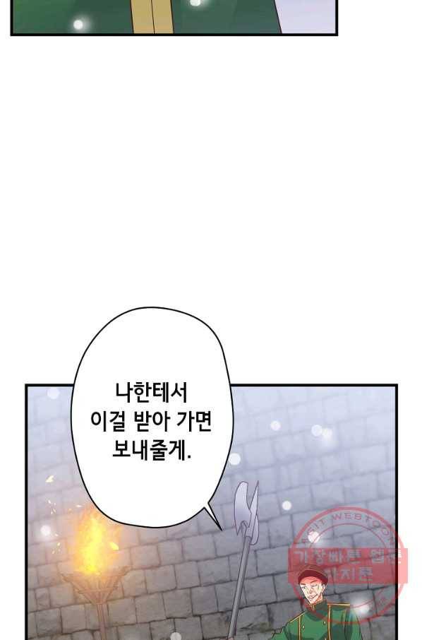 마법사를 위한 동화 14화 54