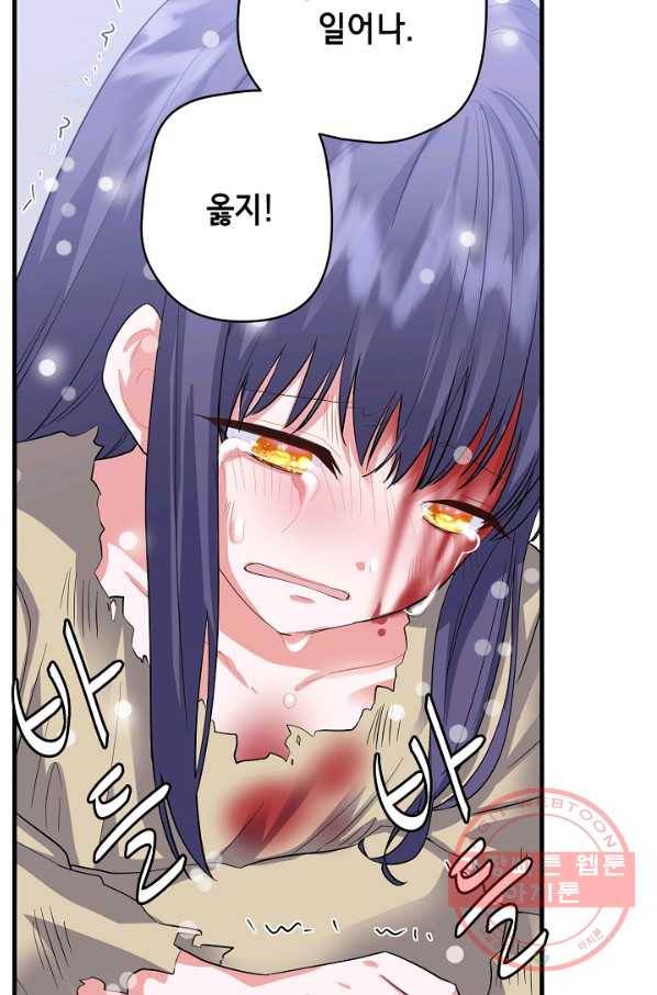 마법사를 위한 동화 14화 56