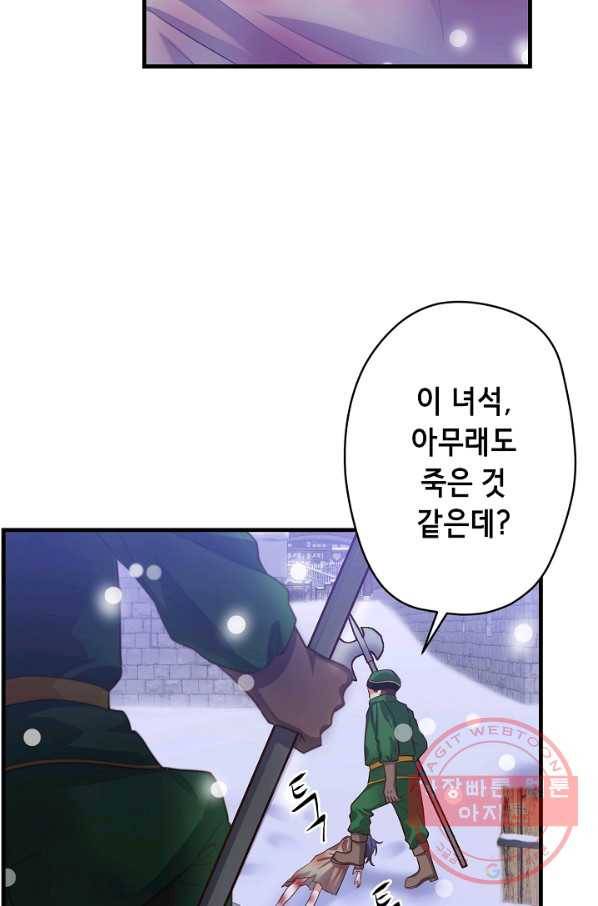 마법사를 위한 동화 14화 59